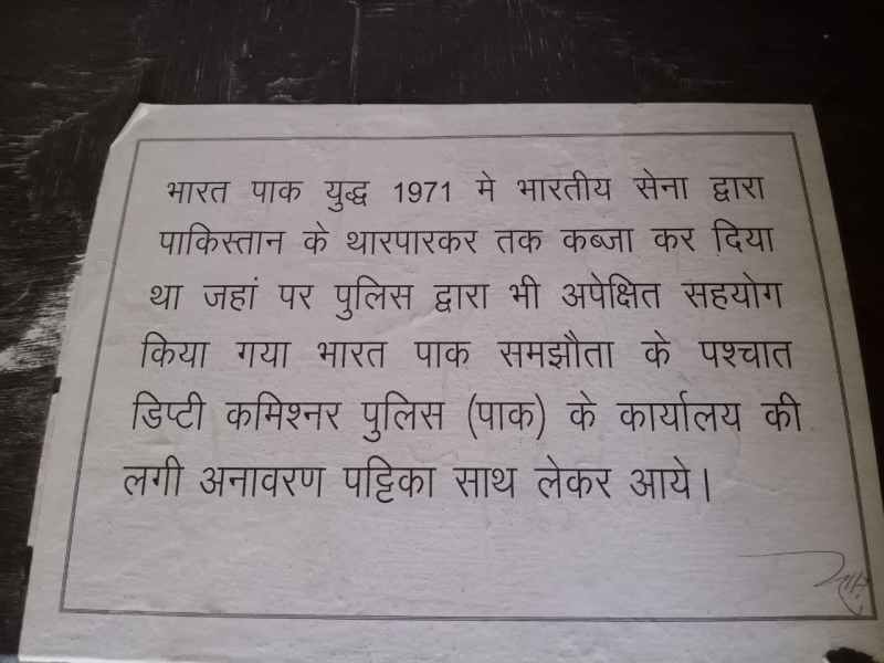 पाकिस्तान तक कैसे बन गया भारत का जिला?