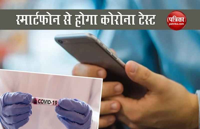 Covid 19 test from Smartphone