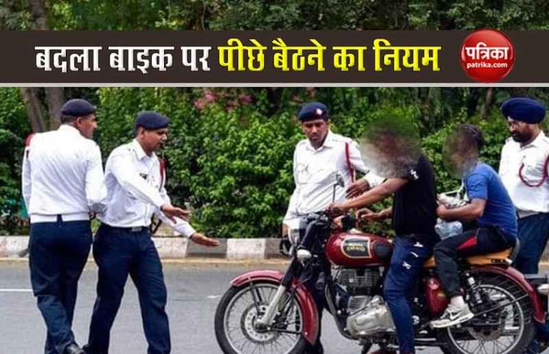 new traffic rule for bike riders and sitting  