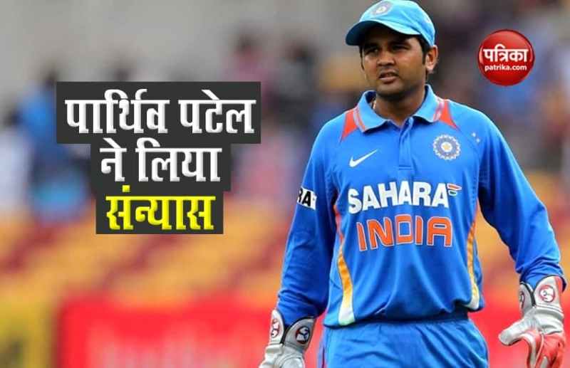 Parthiv Patel announce retirement 