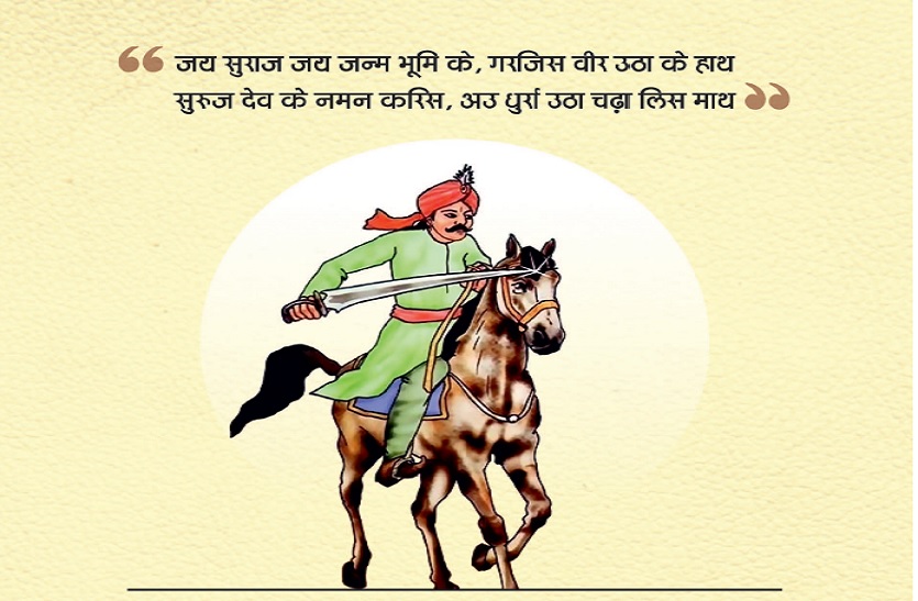 वीर नारायण सिंह को रायपुर के जयस्तंभ चौक पर दी गई थी फांसी