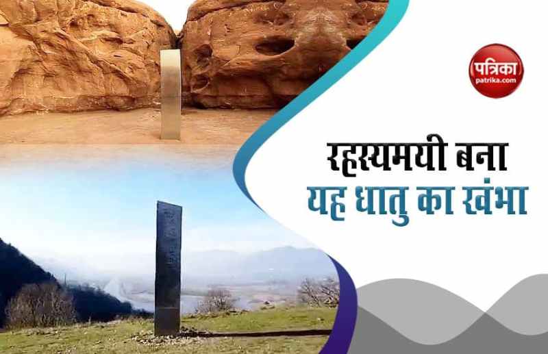 Romanian metal poles