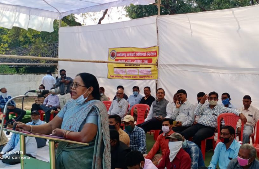 अधिकारी-कर्मचारी फेडरेशन ने 14 सूत्रीय मांगों को लेकर दिया धरना