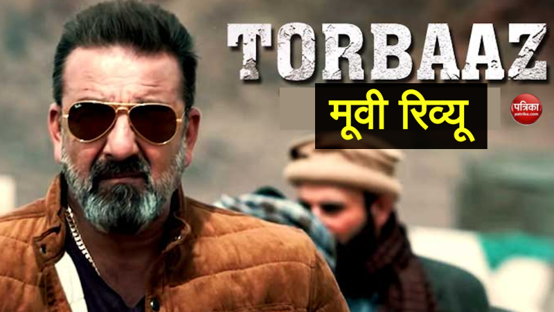 Torbaaz Movie Review : अच्छी-खासी थीम को कमजोर निर्देशन और लचर पटकथा ने कर दिया शहीद