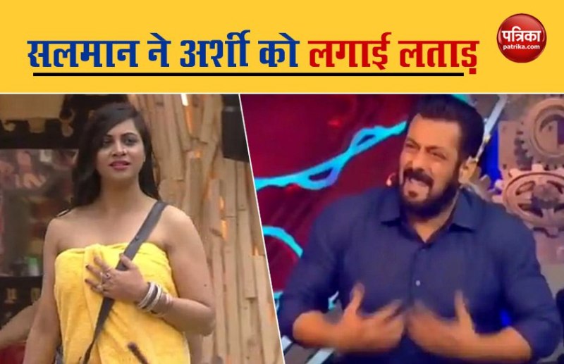 Arshi Khan and Salman Khan