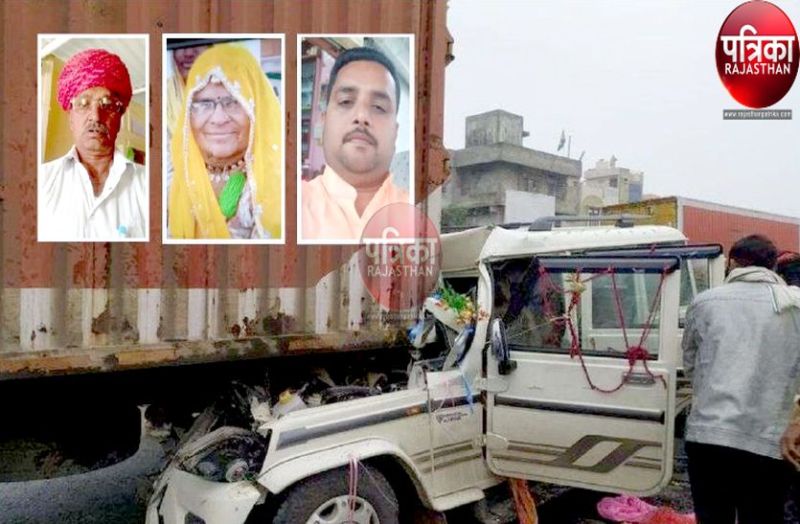 जीप-कंटेनर हादसा : पाली जिले के बैडकला में तीन अर्थियां एक साथ उठी, मातम में बदली खुशियां