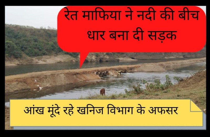 Road built for mining the middle sand in Mahanadi.