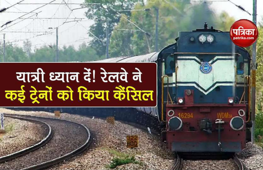 Farmer Protest: किसान आंदोलन से यातायात प्रभावित, रेलवे ने रद्द की कई ट्रेनें...देखें लिस्ट