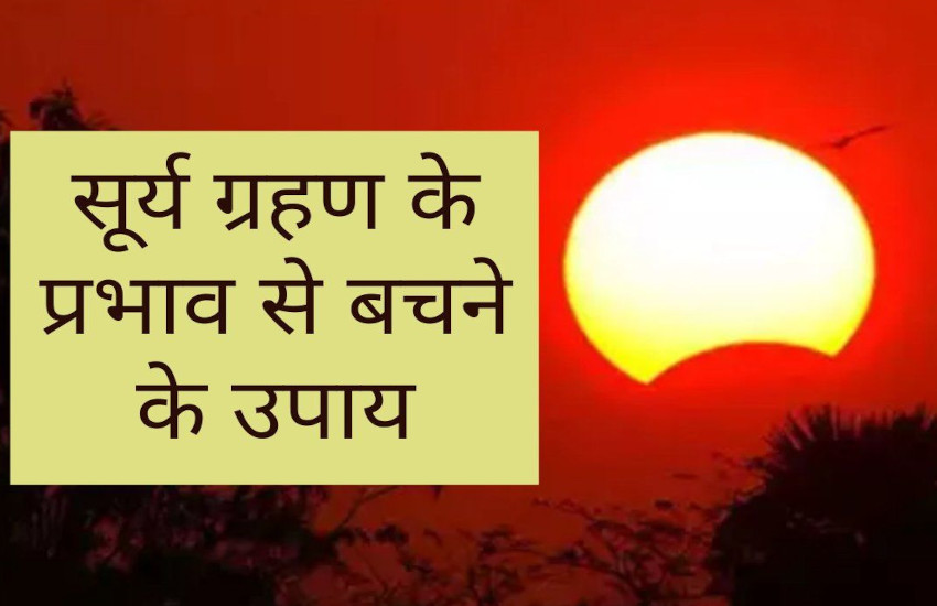 Solar Eclipse On 14 December Surya Grahan On Monday 14 December