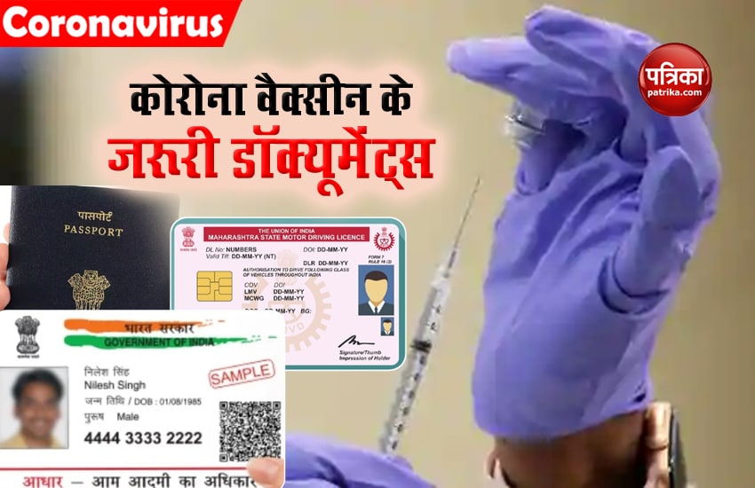 Pre-registration must for Corona Vaccination, these documents are necessary