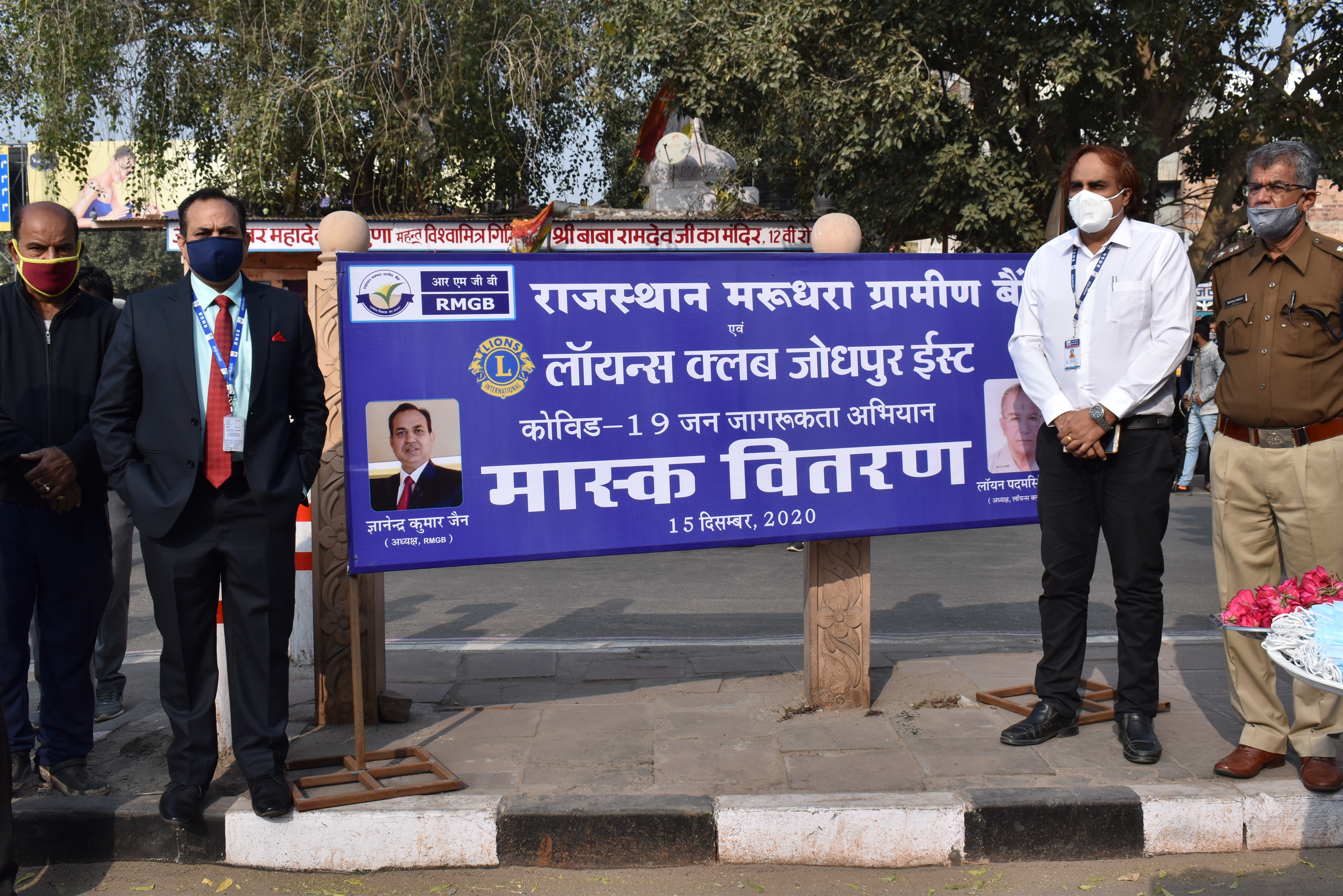आरएमजीबी ने शुरू किया कोविड जागरुकता अभियान
