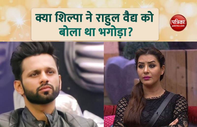 Rahul Vaidya and Shilpa Shinde
