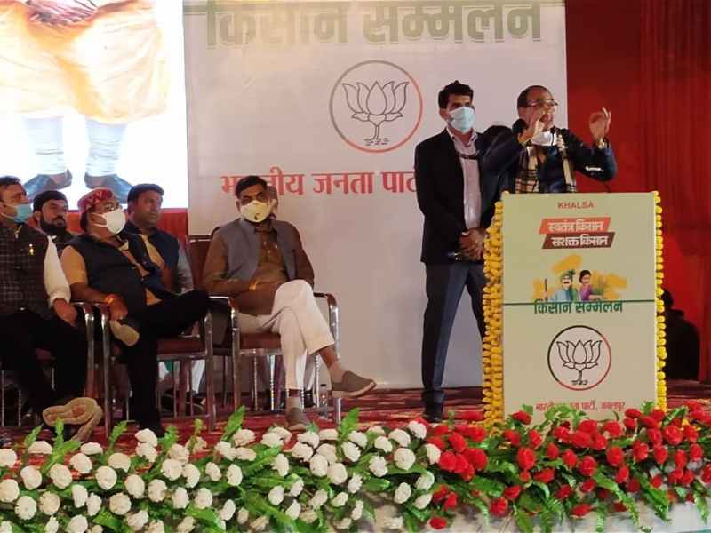 Chief Minister Shivraj Singh Live: New agricultural bill 2020 benafit