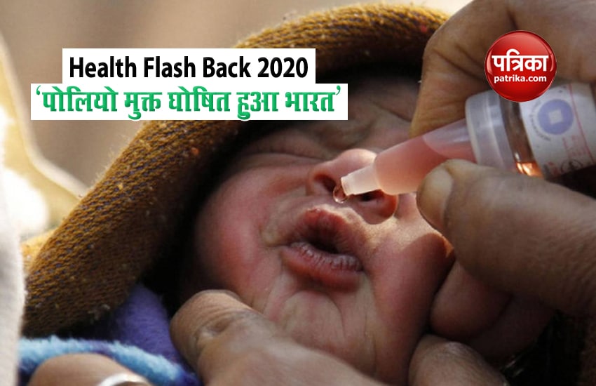 Health Flash Back 2020 - बीते दशक में सेहत के मामले में कुछ खोया कुछ पाया