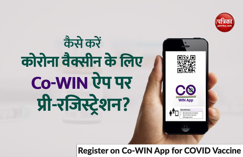 How to Pre-Register For COVID-19 Vaccine With Co-WIN App yourself: Know Everything