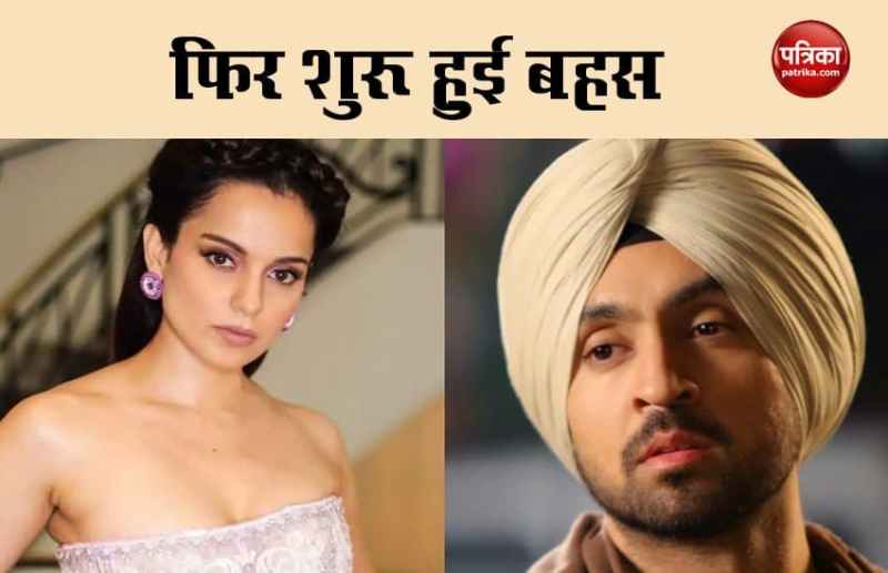 kangana_ranaut_diljit_dosanjh.jpg