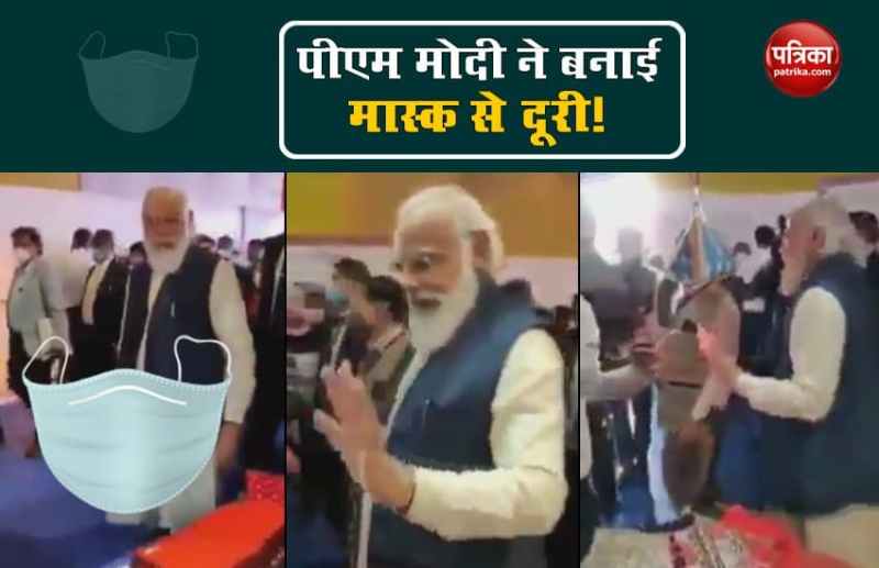 PM Modi not Wearing Mask