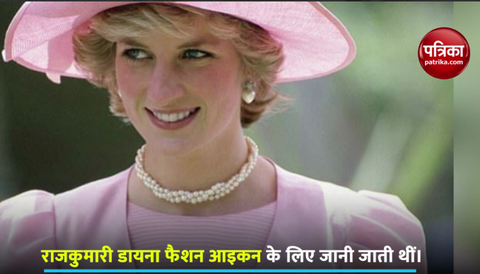 ड्रैसिंग सेंस के साथ बेहद खास थी Princess Diana की ज्वेलरी, रॉयल ज्वैलरी कलैक्शन देख आप हो जाएंगे हैरान
