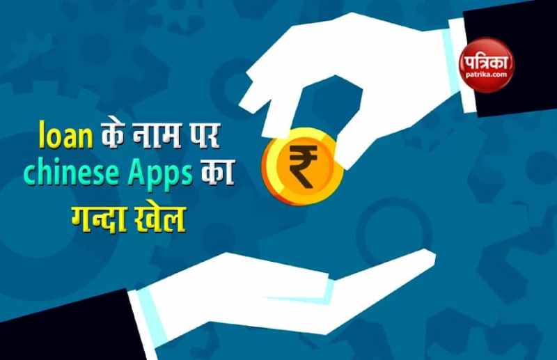 Chinese loan Apps