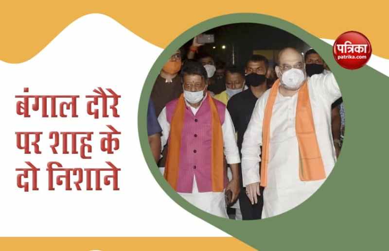Amit Shah Bengal visit 