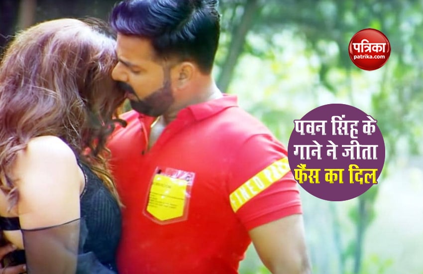 Pawan Singh New song goes viral
