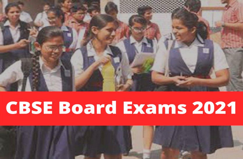 CBSE बोर्ड परीक्षा: हिंदी और अंग्रेजी के प्रश्नपत्र में बड़ा बदलाव, बेवसाइट में जारी किया सैंपल पेपर