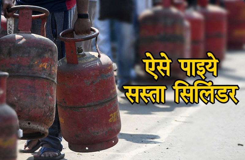 gas cylinder