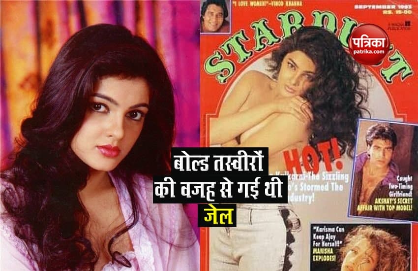 Actress Mamta Kulkarni Topless Photoshoot Story
