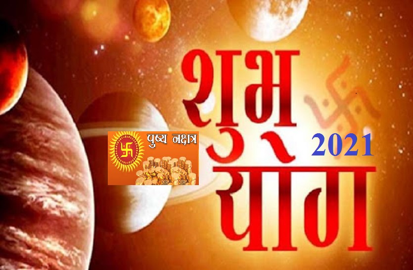 Pushya Nakshatra Days and Time in year 2021