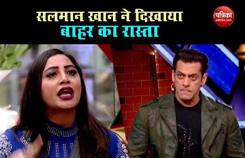Arshi Khan and Salman Khan