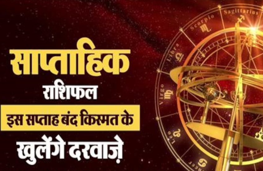 Weekly Horoscope December 4th Week 2020 Weekly Rashifal December