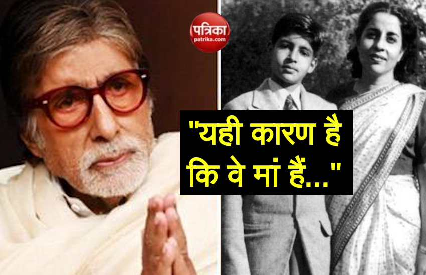 amitabh_bachchan_about_mother.png