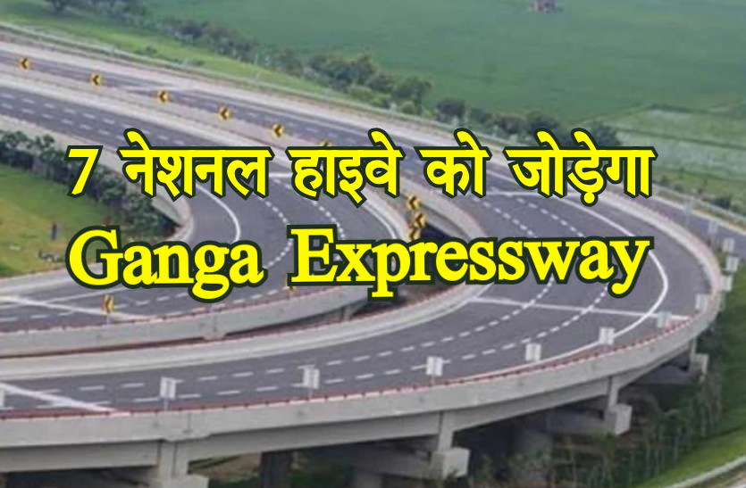 ganga_expressway.jpg