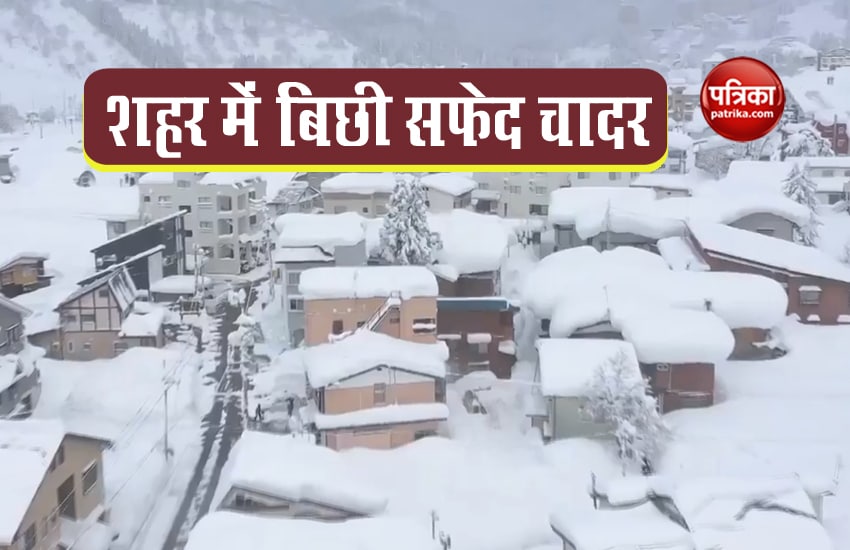 VIDEO: जापान के निगाटा में भारी बर्फबारी, घरों और सड़कों पर बिछी सफेद चादर