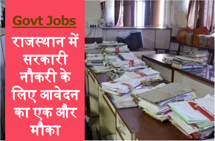 jobs_in_rajasthan.png