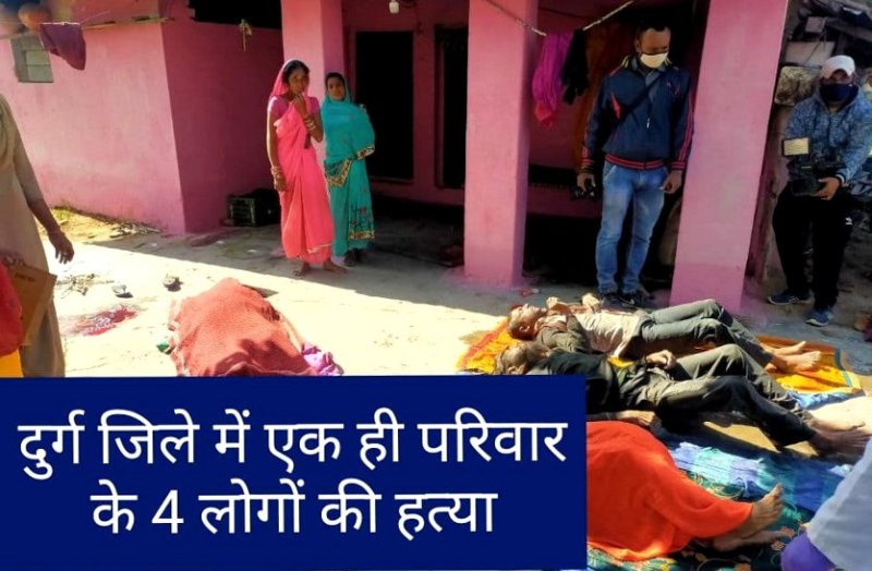अमलेश्वर हत्याकांड अपडेट: एक ही परिवार के चार लोगों की हत्या, सास-बहू के बाद पिता-पुत्र की पानी टंकी में मिली लाश, मौके पर पहुंचे दुर्ग IG