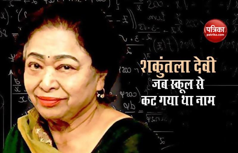 national mathematics day