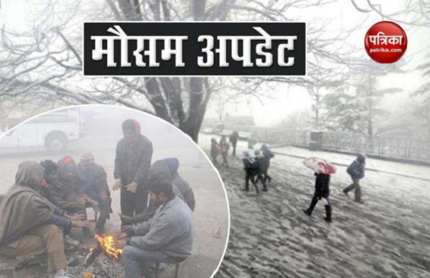 Weather Update: Delhi-NCR को मिलेगी सर्दी से राहत! जानें इन राज्यों में मौसम का हाल