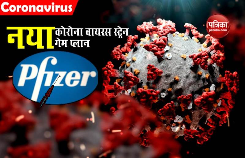 Will COVID-19 Vaccine not work against Coronavirus New Strain found in UK? Pfizer takes step