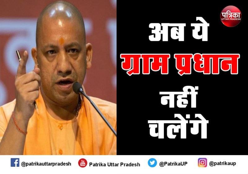 यूपी ग्राम पंचायत चुनाव 2020, यूपी में अंगूठा टेक नहीं लड़ पाएंगे चुनाव