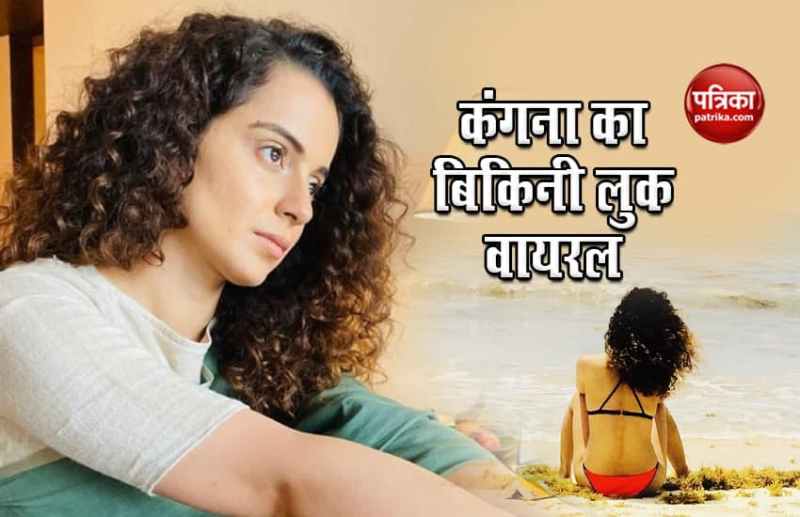 kangana_ranaut_bikini_look.jpg