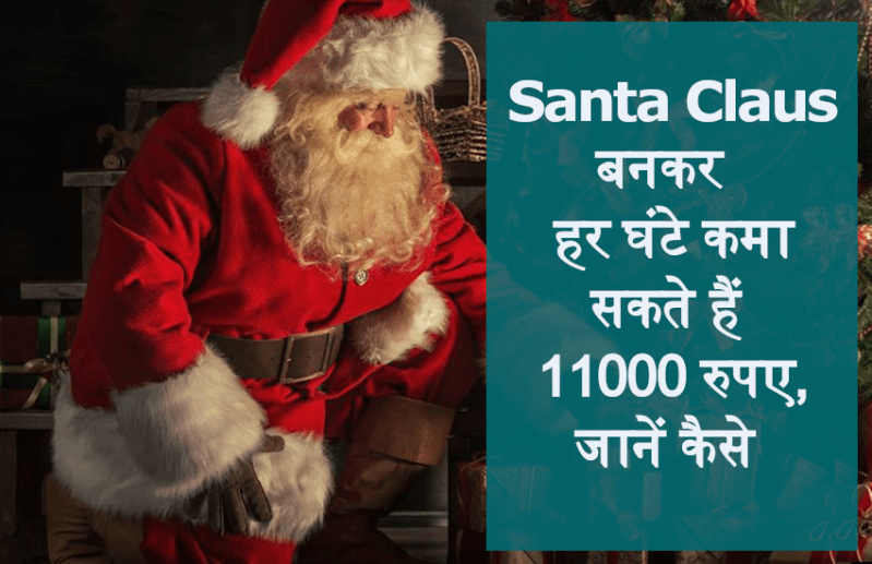 Career as santa claus