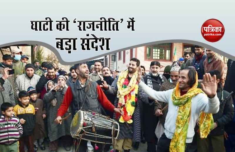 Jammu kashmir DDC Election