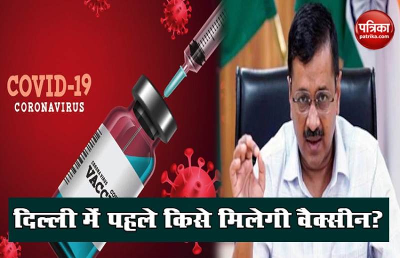 Corona Vaccine in 1st phase 