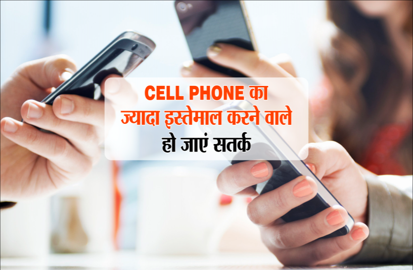 Access and Use of Mobile Phone in Daily Life