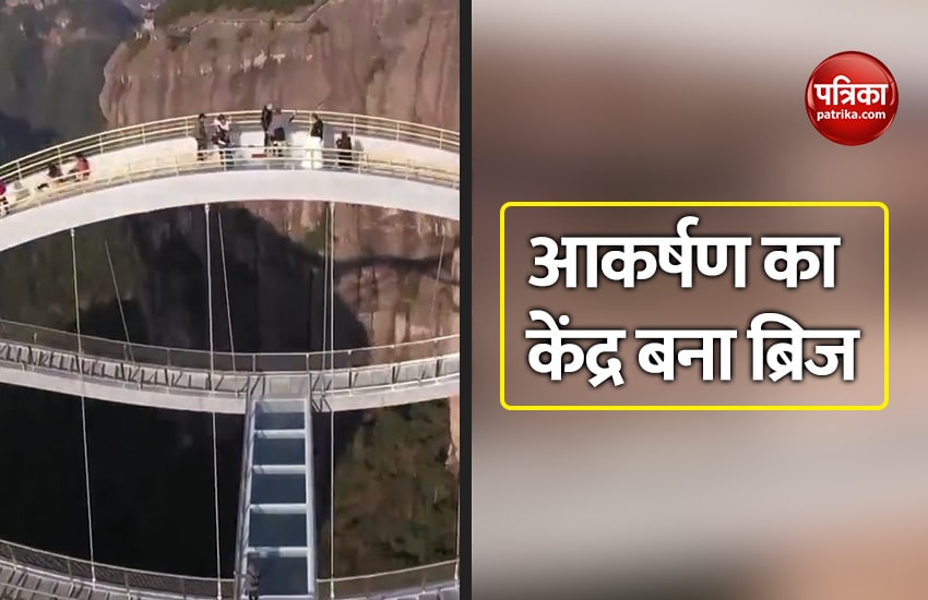 VIDEO: डबल-डेक ब्रिज बना आकर्षण का केंद्र, देखकर थम जाएंगी आपकी सांसे