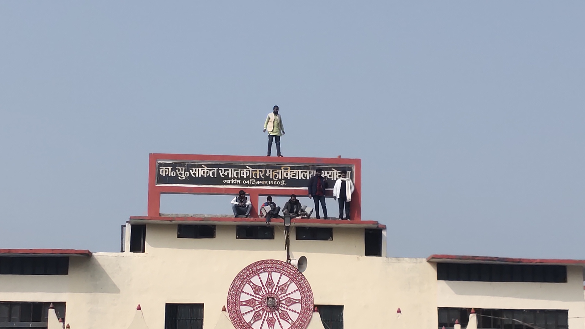 अयोध्या में छात्र नेताओं पर राजद्रोह का मुकदमा दर्ज