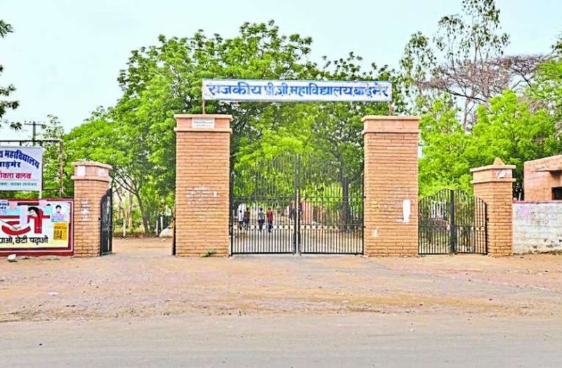 अब महाविद्यालयों में बहेगी 'ज्ञान गंगा'