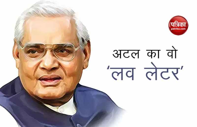 Atal Bihari Vajpayee 