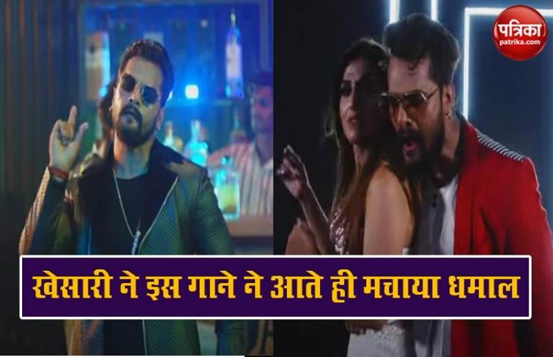 Khesari Lal Yadav new song